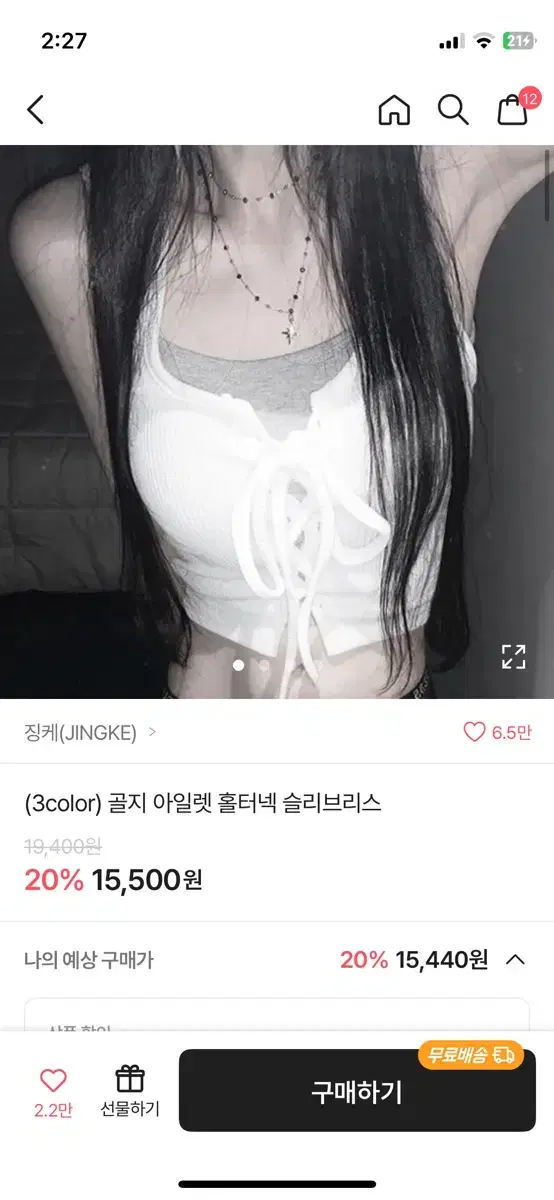 징케 골지 아일렛 홀터넥 크롭 슬리브리스